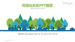 一排树木的绿化带PPT模板图示下载