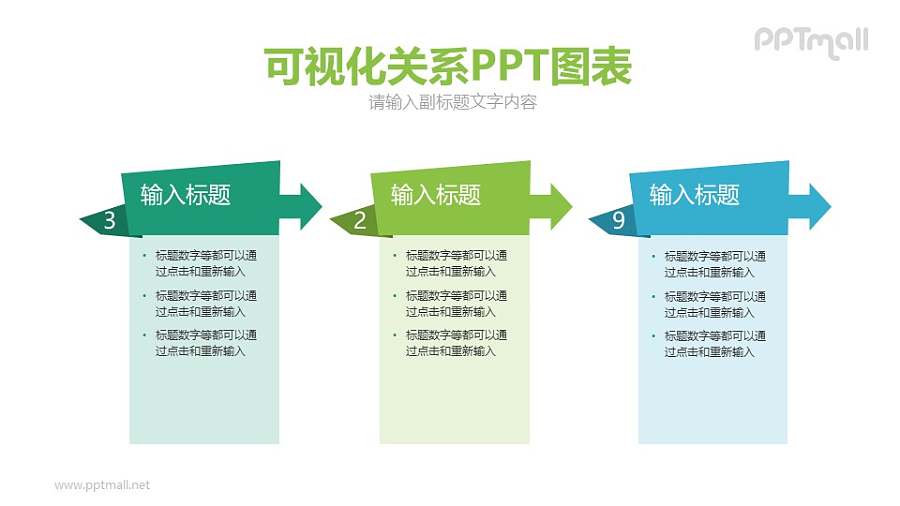 折纸风的文本美化框PPT模板图示下载