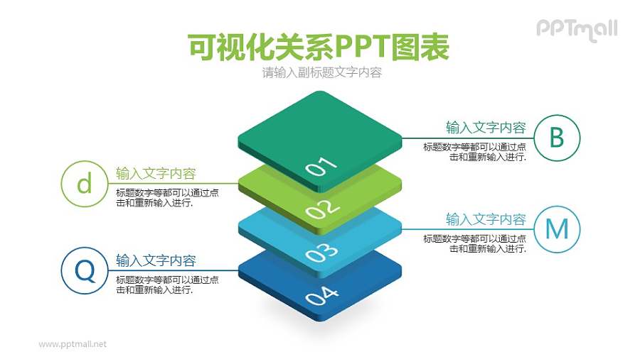 四个立体3D方块叠在一起的PPT模板图示下载