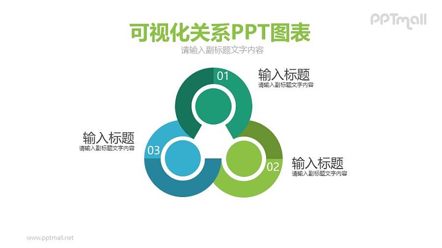 三个小人抱在一起的PPT模板图示下载