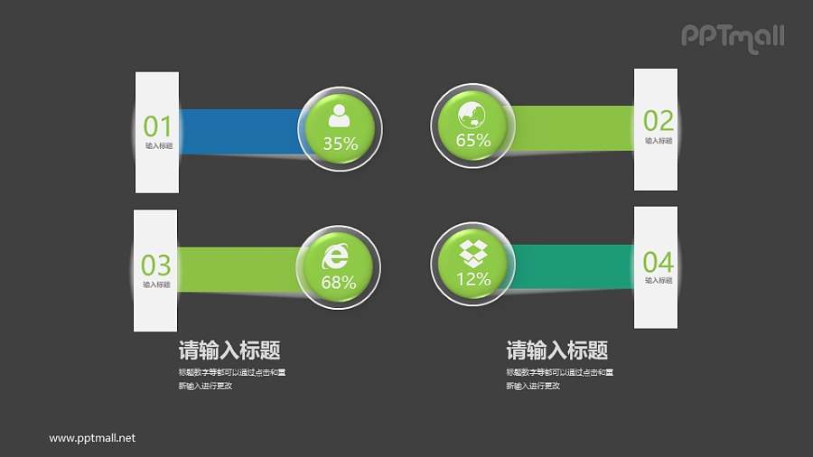 4部分立体的PPT目录素材下载