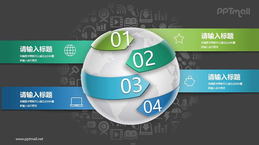 带数字的立体3D小球目录PPT素材下载