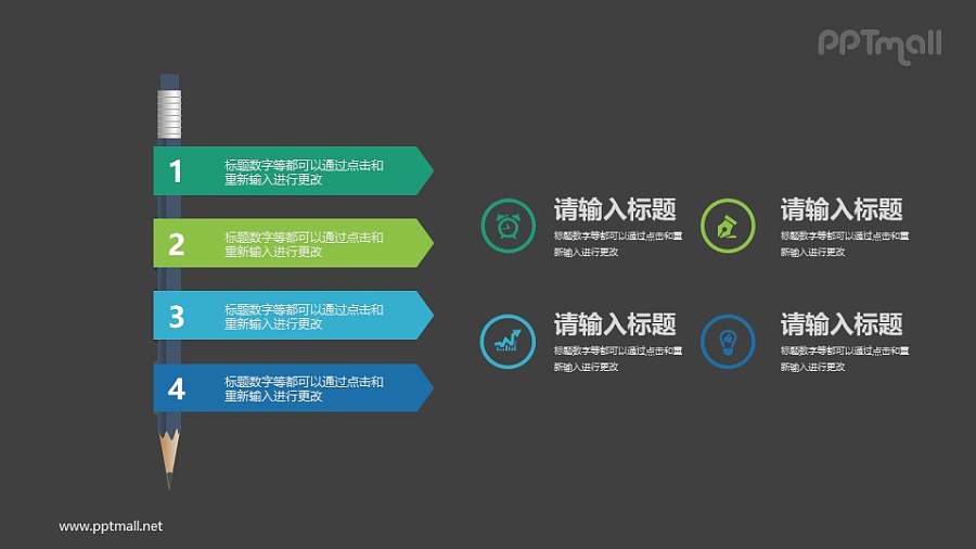 铅笔上编号的PPT目录素材下载