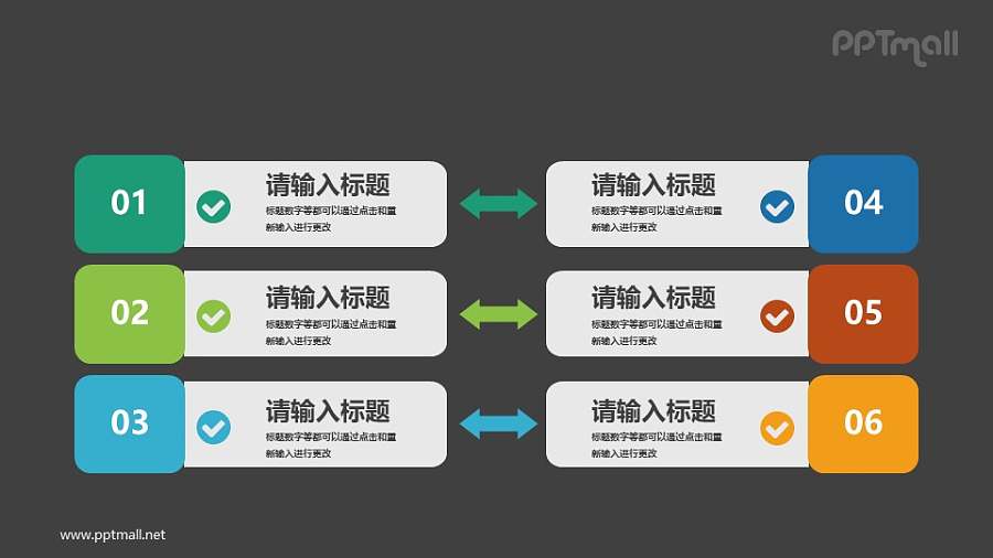 6部分要点的PPT目录素材下载