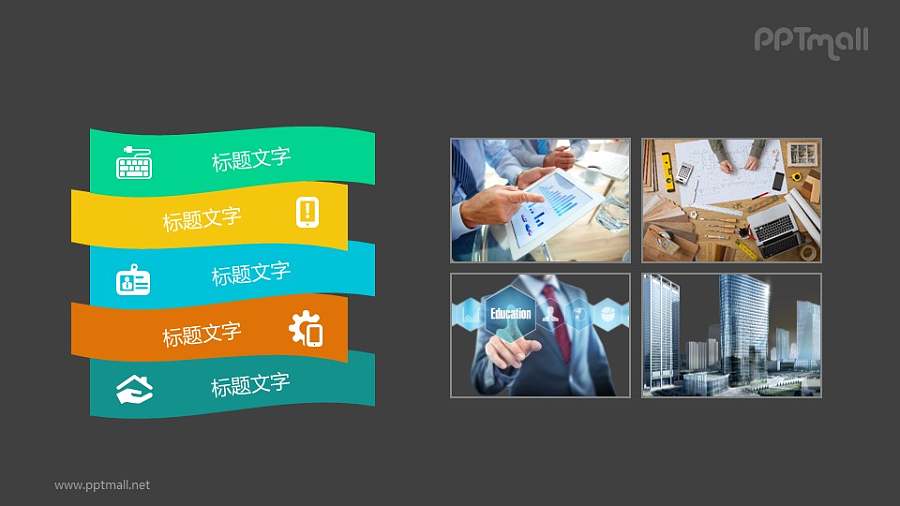 扁平化丝带状装饰的要点列表PPT模板素材下载