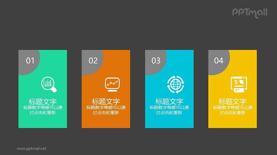 方块状带数字的PPT目录模板素材下载