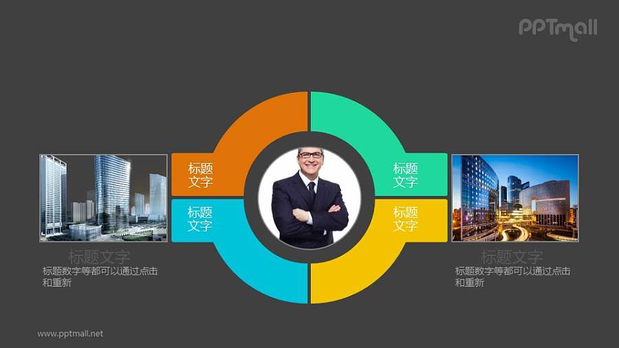 商务人物的图文介绍PPT模板素材下载