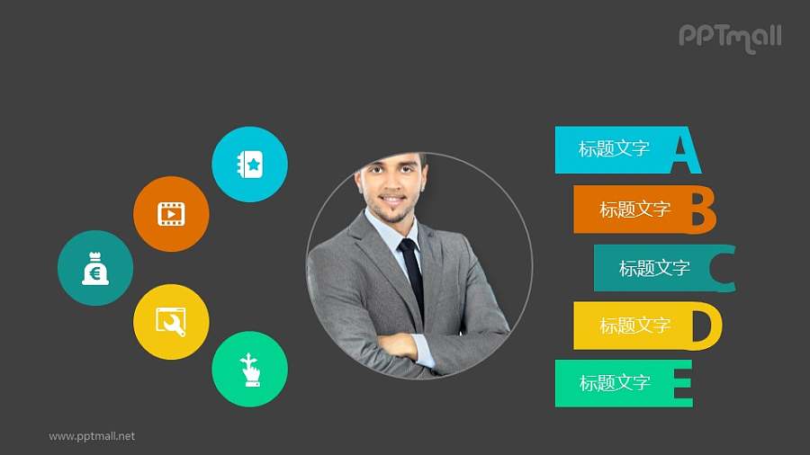 职场人物的技能标签PPT模板素材下载