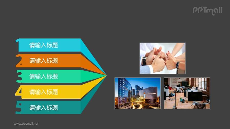 扁平化微立体风格带数字目录PPT模板素材下载