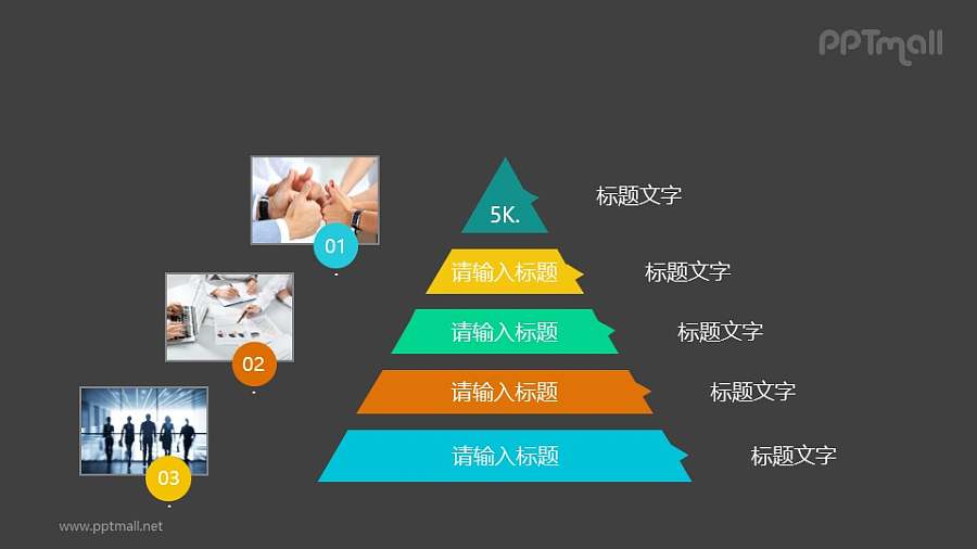 五层金字塔PPT模板素材下载