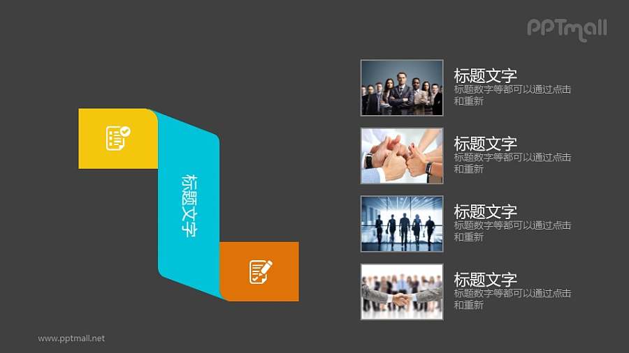 折纸+图文排版PPT模板素材下载