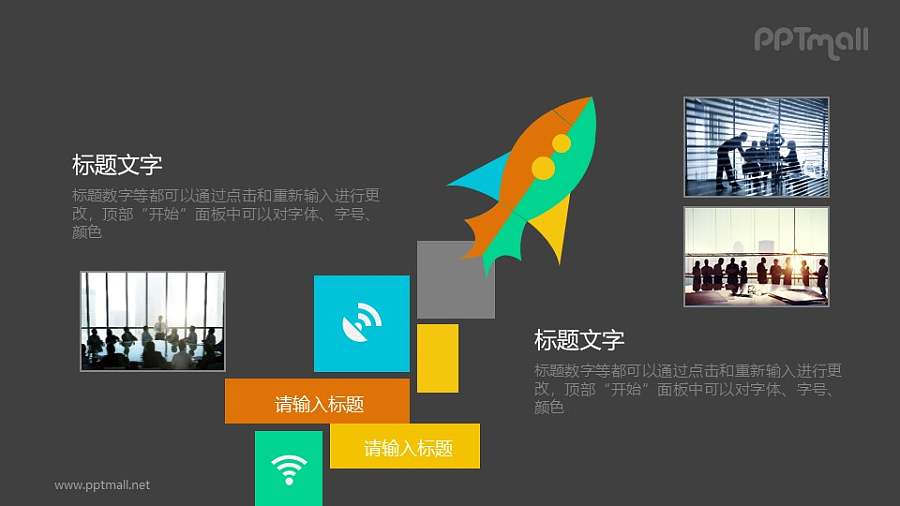 飞鱼PPT模板素材下载