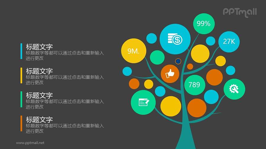 一棵挂满树叶果实的树PPT模板素材下载