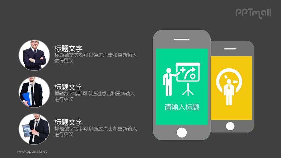 苹果手机样机图PPT模板素材下载