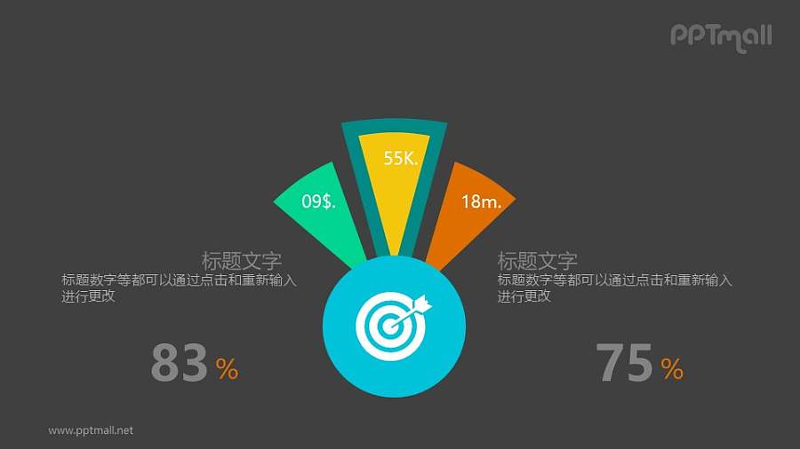 别致的饼图PPT模板素材下载