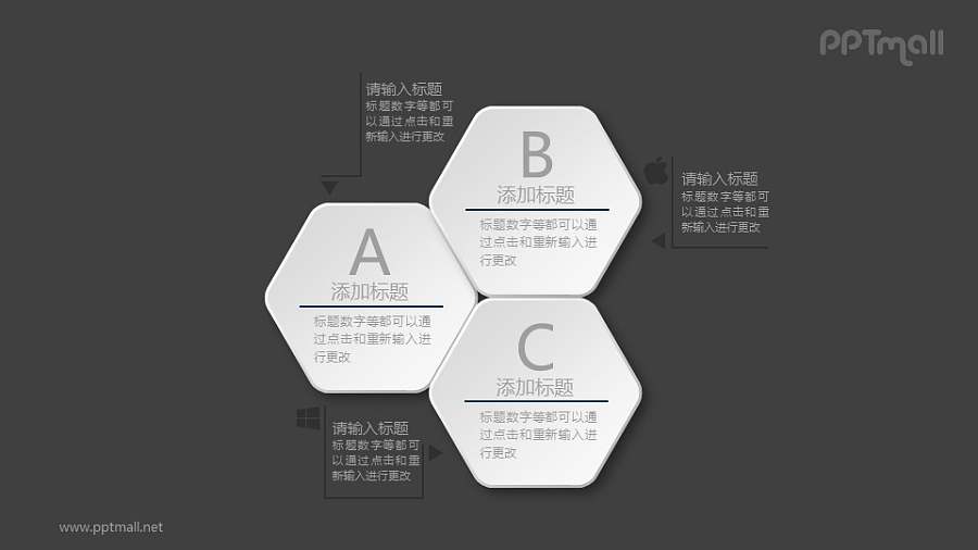 3部分并列关系的文本框PPT素材图示下载