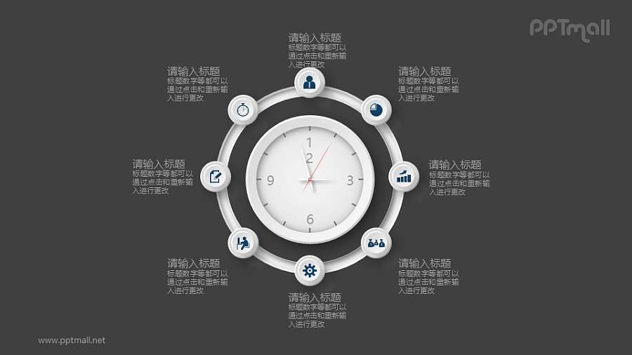 根据不同时间安排需要做的事情PPT素材图示下载