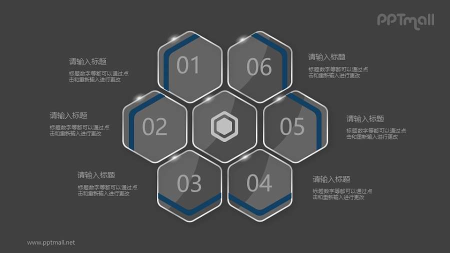 蜂窝状的六边形并列关系图示PPT素材图示下载