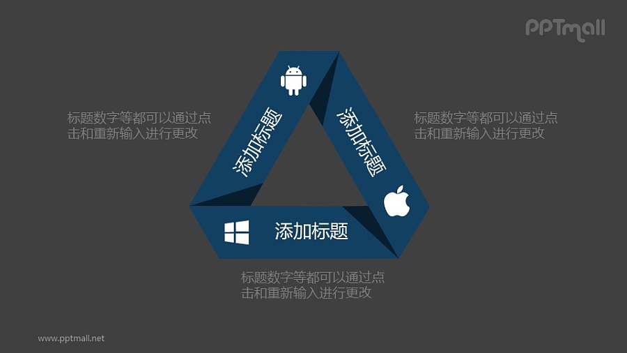 折纸风苹果、安卓、微软三角形关系PPT素材图示下载