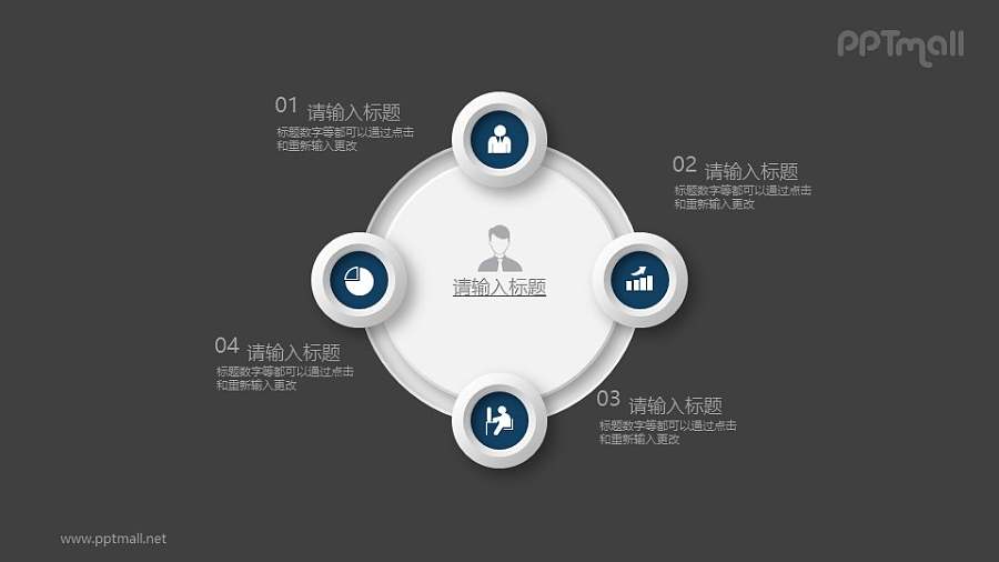 个人的能力构成介绍PPT素材图示下载