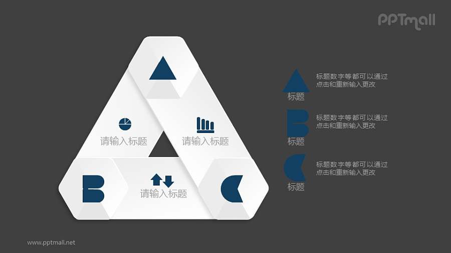 三角形的三部分并列关系图示PPT素材下载