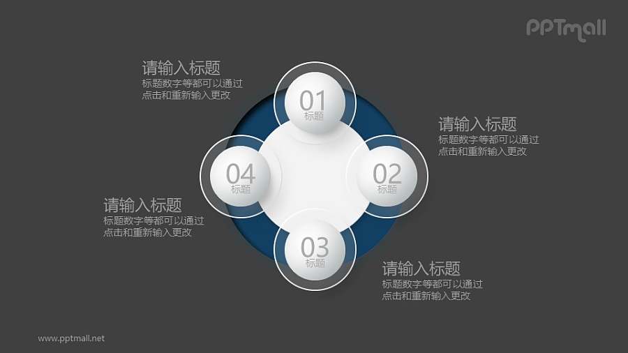 4个好看立体的并列关系要素图PPT素材图示下载