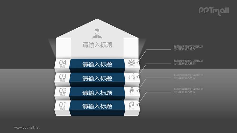 递进关系的4阶梯PPT素材图示下载
