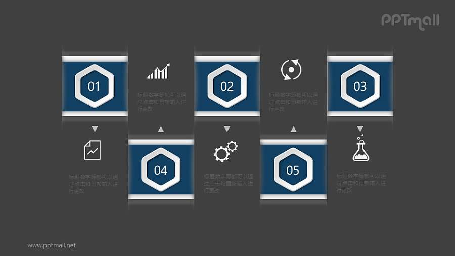 五部分目录要点PPT素材图示下载