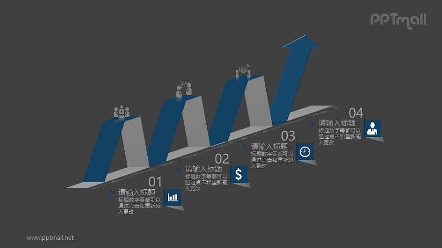 扁平立体的递进关系箭头目录PPT素材图示下载