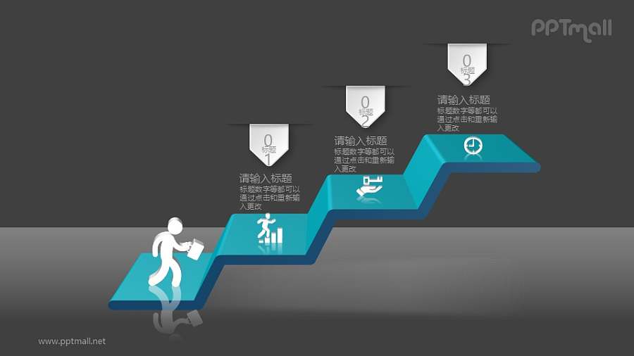 商务人物+阶梯攀爬PPT素材图示下载