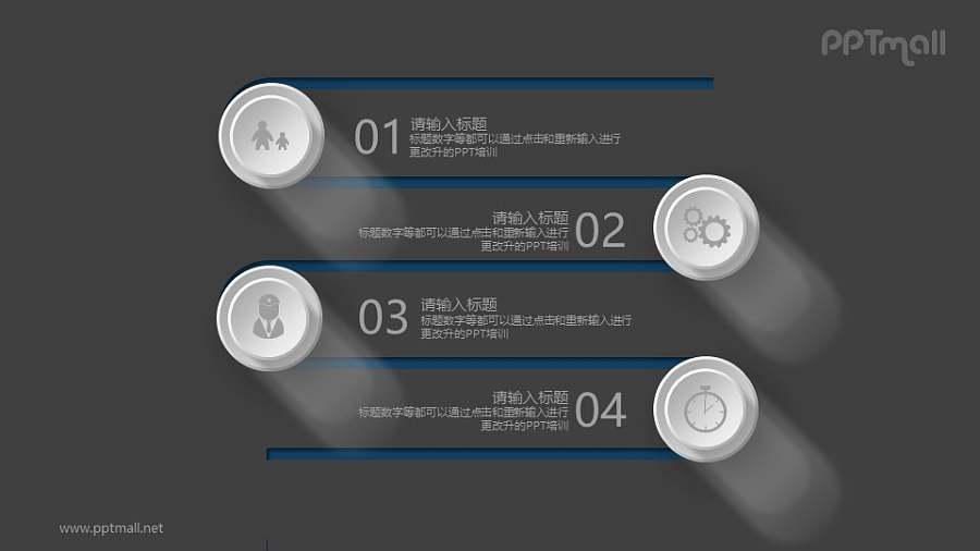 发卡弯形状的PPT目录PPT素材图示下载