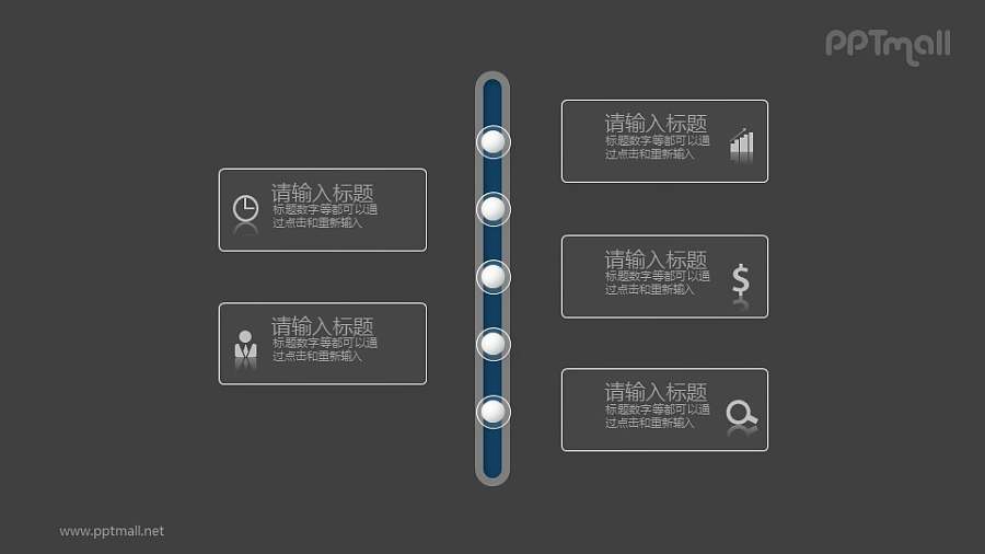 微立体时间轴PPT素材图示下载