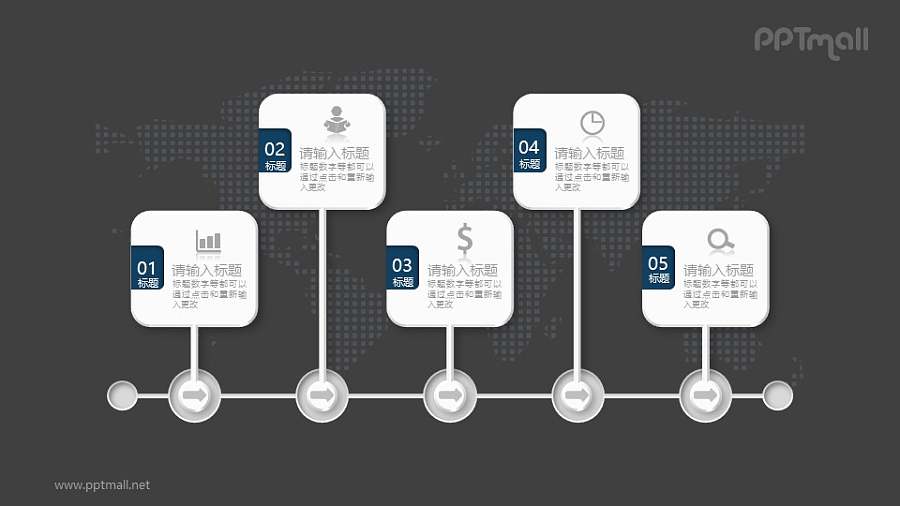 白色微立体的时间轴PPT素材图示下载