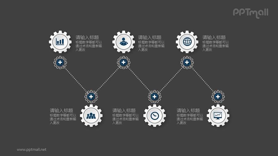横向折线6部分递进关系PPT素材图示下载