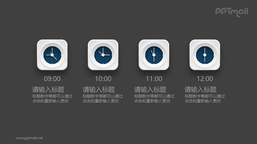 世界时钟PPT素材图示下载