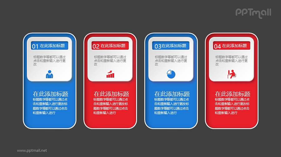 四个方形的文本框PPT素材图示下载