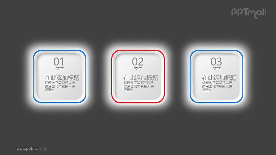 三个细边线PPT目录文本框素材图示下载