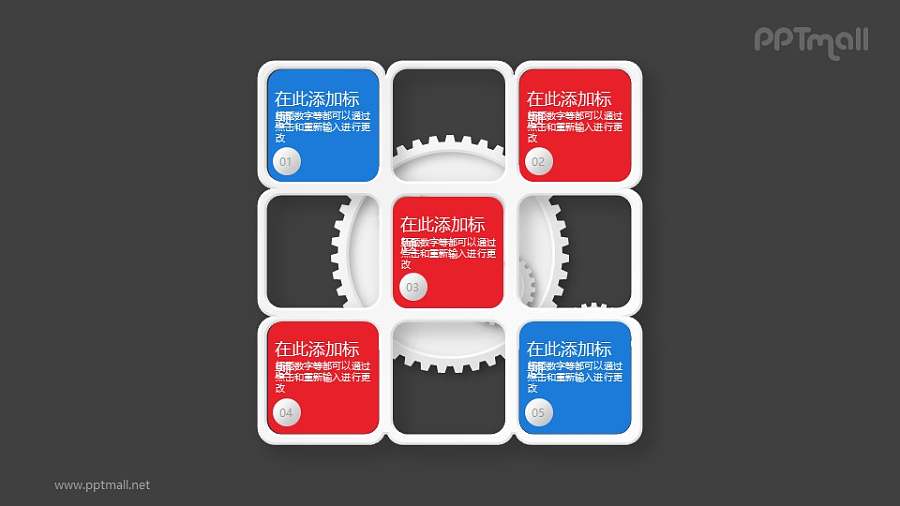 五部分有机结合的并列关系PPT素材图示下载