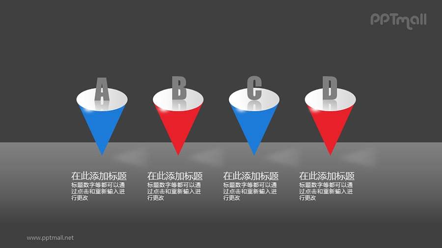 3D立体锥形PPT素材图示下载