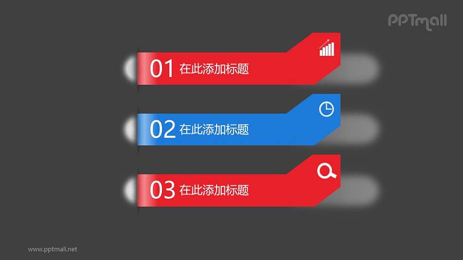 3D立体风格的目录PPT素材图示下载