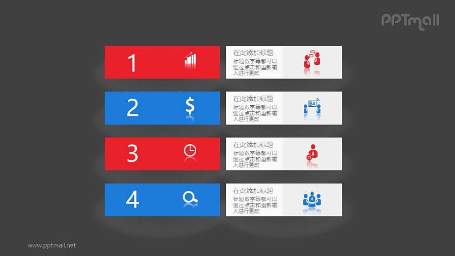 微立体风格的PPT目录素材图示下载