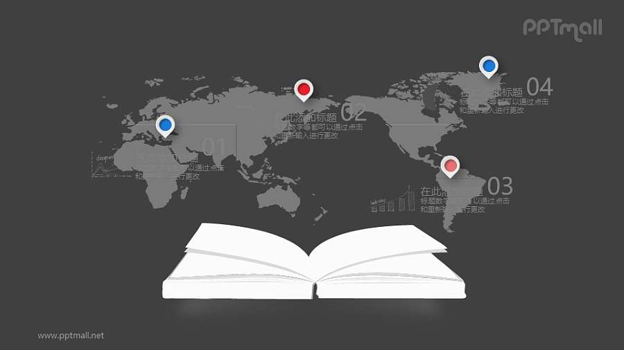 书本打开了新世界的大门PPT素材图示下载