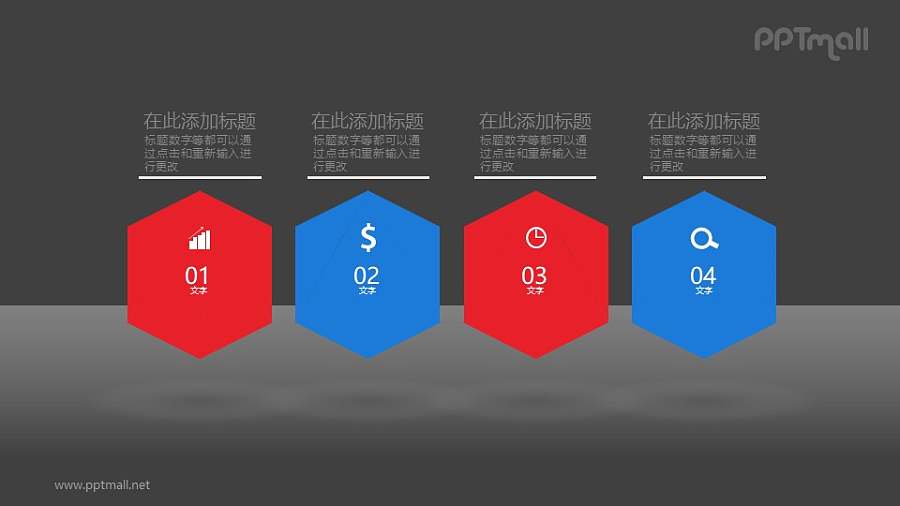 四部分内容的色块目录PPT素材图示下载