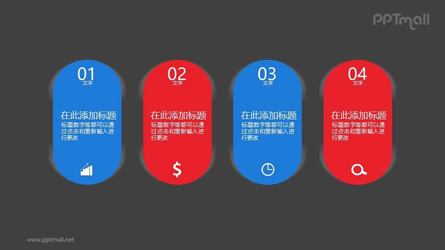 双色目录PPT素材图示下载