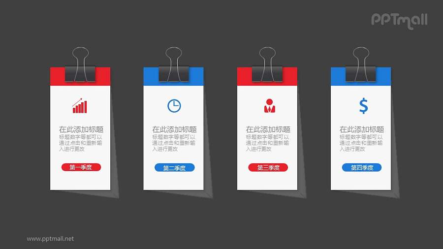 夹子仿真PPT目录素材图示下载