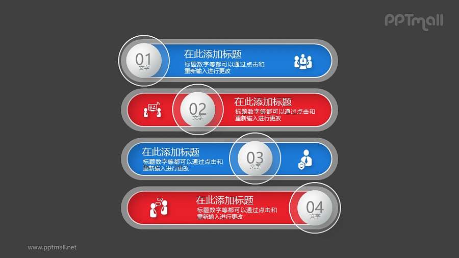 四部分微立体质感的文本框PPT素材图示下载