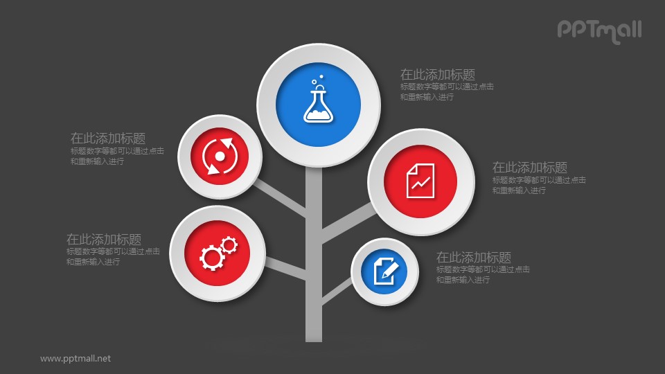 樹的組成PPT素材圖示下載