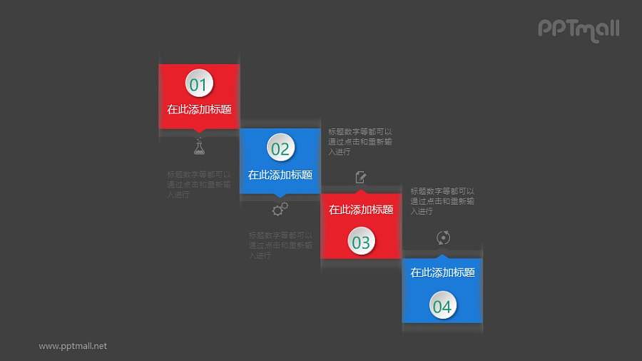 阶梯状的双色目录PPT素材图示下载