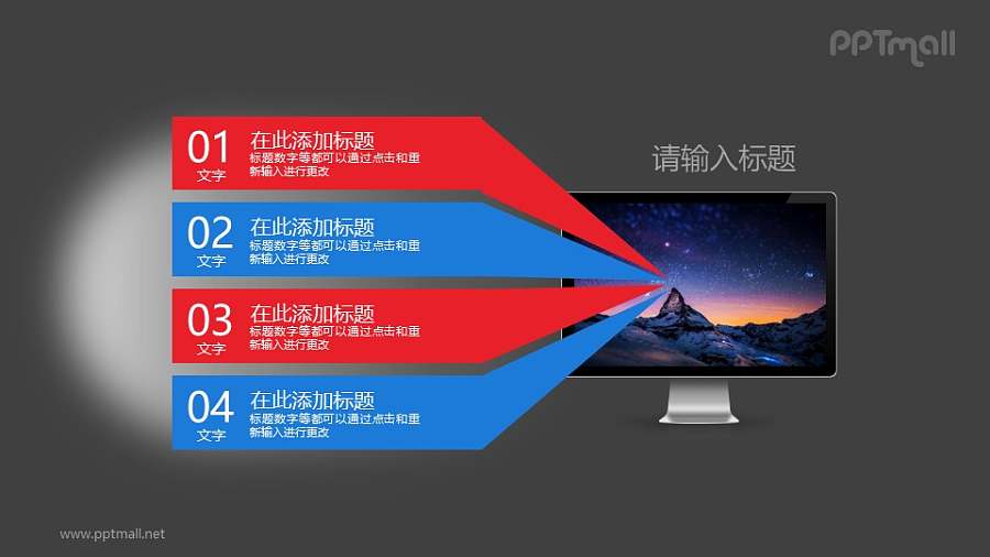 折纸风显示器延伸出来的目录PPT素材图示下载