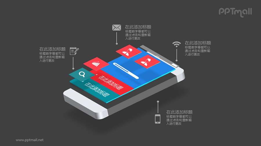 虚拟手机app样机图PPT素材下载